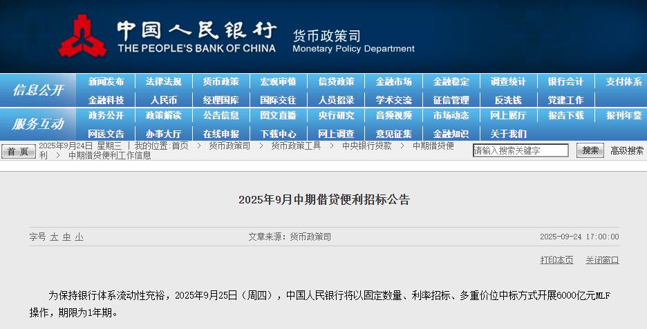 The People's Bank of China will conduct a 600 billion yuan Medium-term Lending Facility (MLF) operation on September 25th