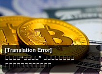 [Translation Error] 中东局势“一波三折” 全球央行举棋不定 全球货币体系新锚点在哪？