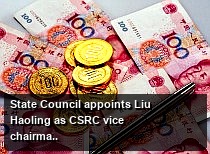 State Council appoints Liu Haoling as CSRC vice chairman