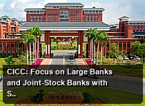 CICC: Focus on Large Banks and Joint-Stock Banks with Strong International Capabilities