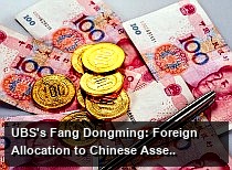 UBS's Fang Dongming: Foreign Allocation to Chinese Assets Is an Overriding Trend as RMB Shows Safe-Haven Traits