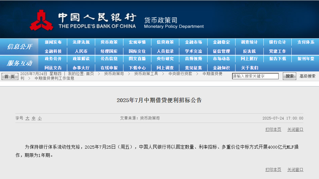 The central bank will conduct 400 billion yuan in Medium-term Lending Facility (MLF) operations on July 25.