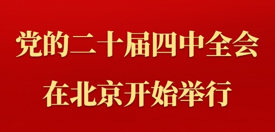 Compose a new chapter of Chinese modernization through continuous endeavors