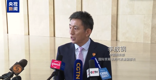 Li Chenggang: China and the U.S. Reach Preliminary Consensus on Multiple Issues Including Tariffs