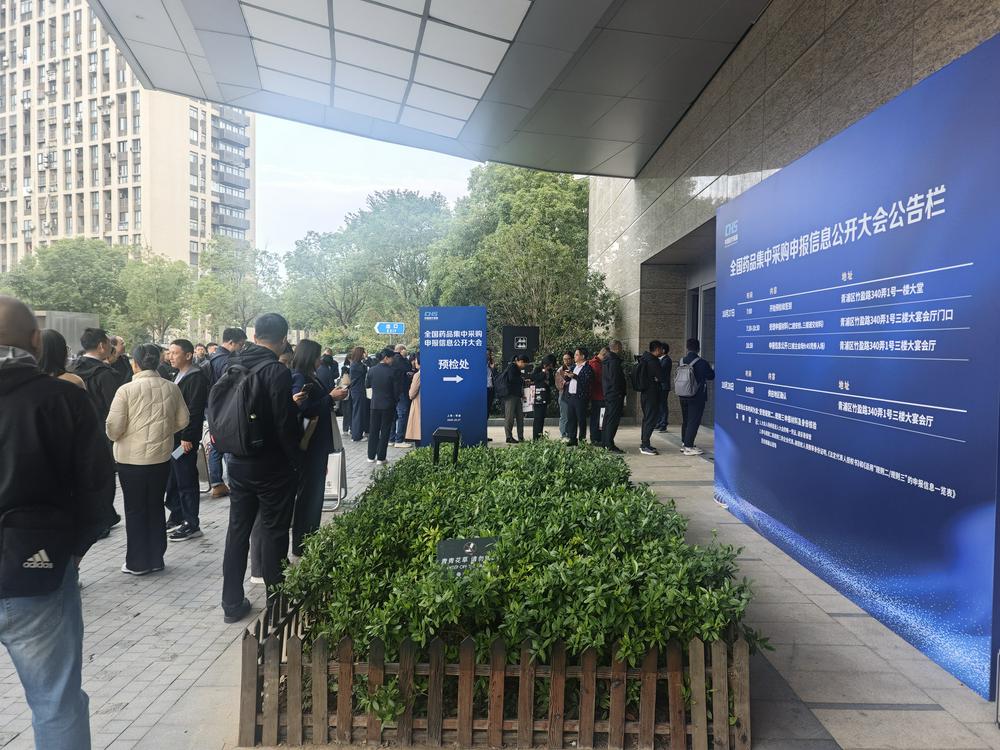 Comprehensive Optimization of Rules! The 11th Batch of National Procurement Opens Bidding Today, Involving 55 Varieties and Over 400 Companies Competing